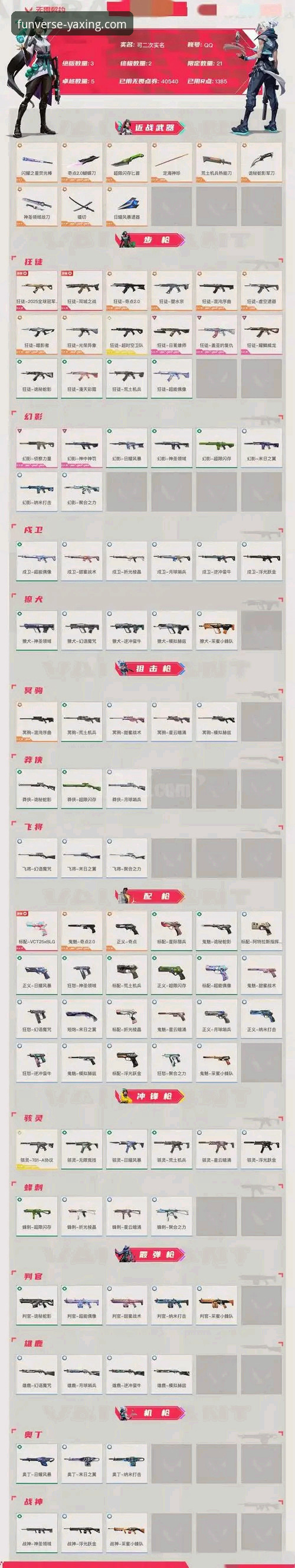亚星娱乐无极限必备功能详解：从版本更新到客服支持的全方位指南