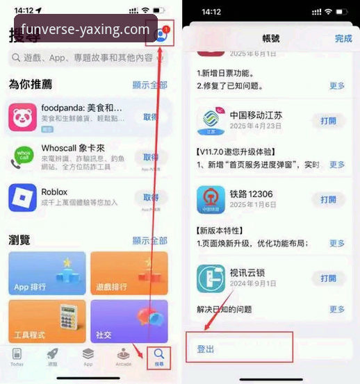 亚星娱乐安装教程：新手如何快速完成下载与设置？