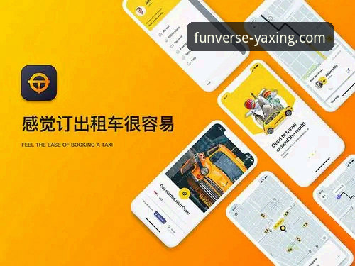 亚星娱乐平台最新动态：v2.8.2版本下载安装全解析，用户体验与数据深度解读